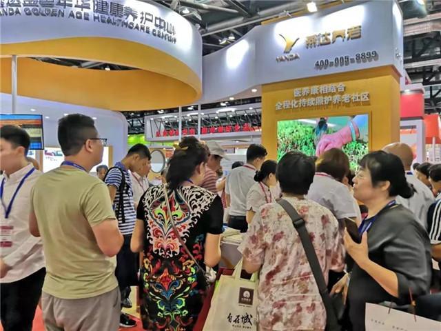 2021中国安徽(芜湖)国际宜居健康养老服务产业博览会