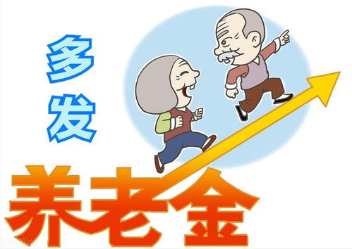 2022年6月份起,养老金即将迎来3个好消息,事关退休人员的钱袋子