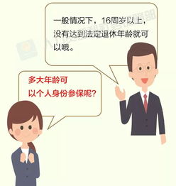 灵活就业人员可以参加企业职工养老保险吗