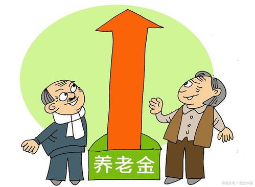 养老金实现19连涨,如果养老金告别 一年一涨 ,该如何应对