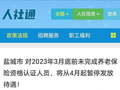 4月1日起,社保和养老金将迎来三项大动作,部分人却领不到养老金